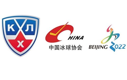 Photo hockey KHL - Kontinental Hockey League - KHL - Kontinental Hockey League - La KHL à l