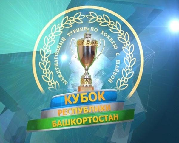 Photo hockey Coupe de la République de Bachkirie - KHL - Kontinental Hockey League