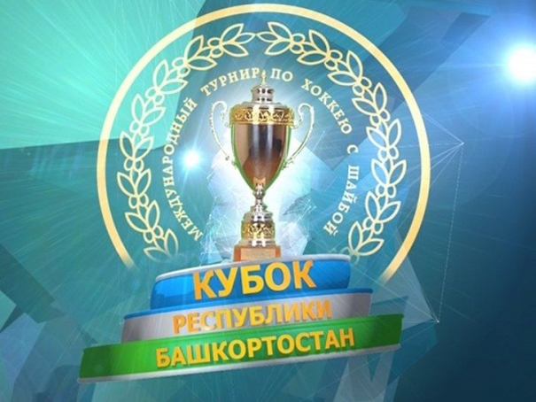 Photo hockey Coupe du président de la république de Bachkirie - KHL - Kontinental Hockey League